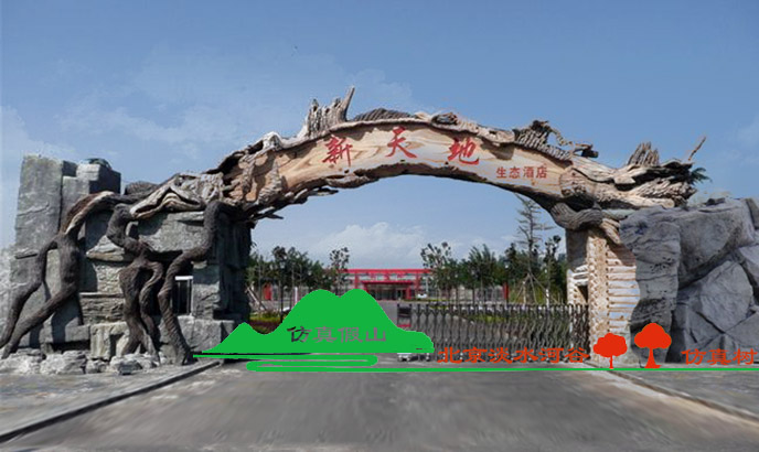 生態(tài)園大門(mén)