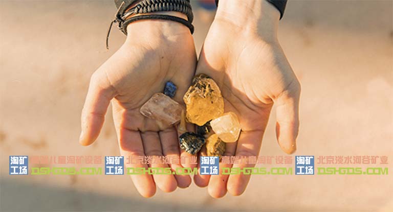 兒童淘礦淘金設備
